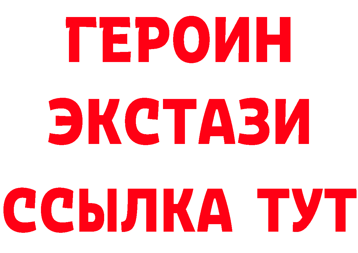 Где продают наркотики? это формула Электроугли