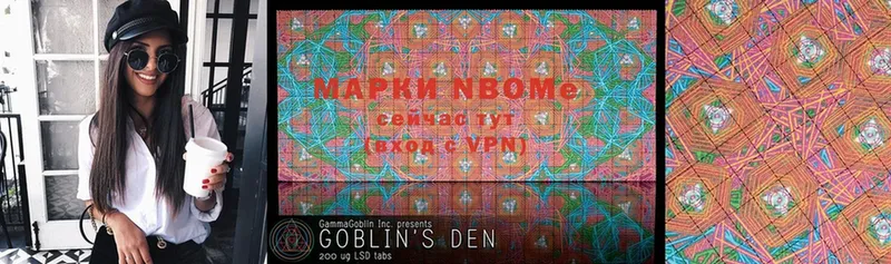 Марки N-bome 1,8мг  Электроугли 